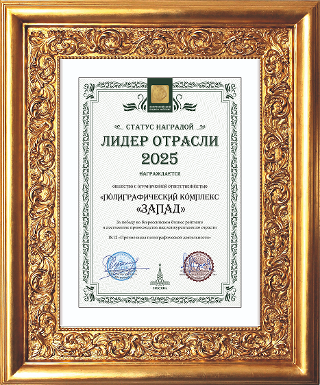 Сертификат качества